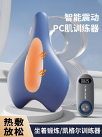 pc肌訓練器男電動凱格爾按摩夾腿提肛鍛煉盆底肌內側內收運動神器