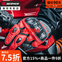 [台灣公司貨 可開發票]賽羽銀鱗摩托車手套夏季騎行防摔競賽透氣碳纖維騎士賽車機車男女