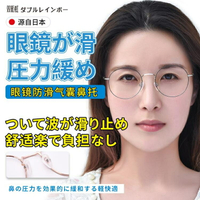 日本眼鏡防滑鼻托硅膠防滑鼻墊鼻梁拖支架超軟眼睛框配件空氣囊 【林之舍】