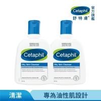 【Cetaphil 舒特膚】官方直營 控油潔膚乳 235ml*2入(洗面乳/油性肌膚)