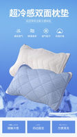 FB3461 出口日本夏季超涼感冰絲枕巾