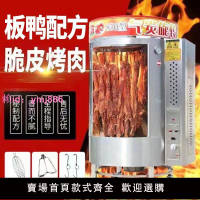 烤鴨爐商用燃氣電熱電烤爐木炭全自動旋轉烤雞燒鴨五花肉吊爐烤