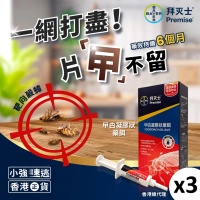 德國Bayer [拜滅士] 曱甴凝膠狀藥餌(香港正品) x3