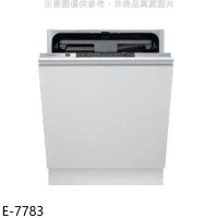 櫻花【E-7783】不含門板及踢腳板全嵌入式洗碗機(全省安裝(送5%購物金)