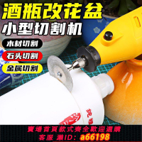 【台灣公司 可開發票】小型切割機鋰電家用手持木工電鋸迷你屏幕鋁合金玉石酒瓶切割工具