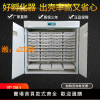 【保固兩年】孵化機全自動智能孵化器大型孵化箱小雞鴨鵝鴿子鵪鶉蛋家用孵蛋器