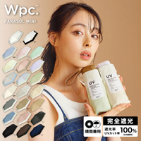 【全館95折】日本 Wpc 100% 遮光 輕巧迷你傘 五折傘 抗紫外線 抗UV 隔熱 雨傘 陽傘 摺疊傘 折傘 該該貝比日本精品