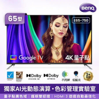 【結帳再折】BenQ 65吋 4K量子點Google TV液晶電視 ( E65-750 ) ★送基本安裝