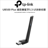 TP-Link UB500 Plus 遠距離 USB藍牙接收器 藍牙5.3 可調整天線