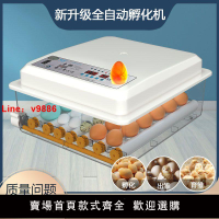 【台灣公司可開發票】新偉達孵化機全自動智能孵化器小型家用孵蛋器孵化小雞的機器