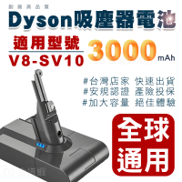deen Z 適用 Dyson V8 SV10 戴森V8全球通用版 3000mAh大容量鋰電池(一年保固 免費吸塵器健檢服務)