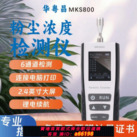 【台灣公司 可開發票】手持粉塵濃度檢測儀塵埃粒子計數器空氣質量檢測儀專業無塵車間