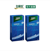 白蘭氏 保捷膠原錠30錠x2盒-UCII獲5項國際專利 SWEAP004