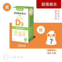 悠活原力 悠活維生素D3素食噴劑 50mL/盒 全素 藻類萃取 400IU YOHOPOWER 公司貨 【立赫藥局