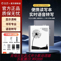 電子書閱讀器 漢王N10 mini手寫智能電紙書讀書閱讀器墨水屏護眼電子書辦公本