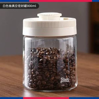 高硼矽玻璃儲存罐乾果咖啡豆密封罐創意按壓抽真空保鮮帶蓋
