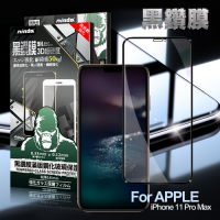 NISDA for iPhone11 Pro Max 3D滿版超硬度黑鑽膜玻璃