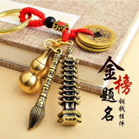Fortune Keeper Keychain Ancient Copper Coins for Feng Shui and Prosperity Copper Coins Keychain Anci