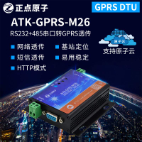 正點原子GPRS DTU|RS232+485串口轉GPRS無線數傳模塊ATK-GPRS-M26