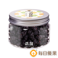桑椹乾120G藏甜小圓罐 每日優果