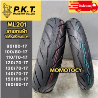 👍ราคาถูกที่สุด👍 ยาง PKT ขอบ 17 ลาย ML201 (ลาย rosso sport) ขนาด 90 100 110 120 130 140 160