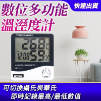 【MASTER】多功能濕溫度計 溫溼度計 數位鬧鐘 電子溫度計 大數字時鐘 3-TAH(大螢幕溼度計 溫度 溼度計)