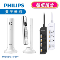 【PHILIPS 飛利浦】  Linea設計款無線電話 無線電話+4切4座延長線 1.8M (黑/白) (M4502+CHP3444)