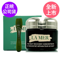 *LA MER海洋拉娜 超濃萃特效修復精華50ml(霜狀質地)(正統公司貨)