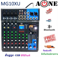 Mixer A-ONE รุ่น MG10XU Audio interface มิกเซอร์ เครื่องปรับแต่เสียง อุปกรณ์ปรับแต่เสียง มิกซ์ MG-10
