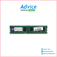 BLACKBERRY RAM DDR3(1333) 4GB 8 CHIP - A0065390 สวัสดิการสด