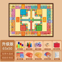 全城熱賣 - 飛行棋地毯超大號兒童版成人小學生親子互動棋類益智玩具地墊飛機【二合一】65*50cm富翁飛行棋地毯（升級加厚版）