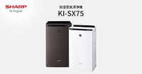 新款 日本公司貨 SHARP 夏普 KI-SX75 加濕 空氣清淨 17坪 集塵 除臭 除菌 PM2.5