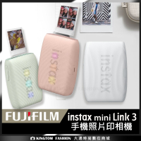 【贈空白底片2捲(20張)+底片保護套20入】Fujifilm 富士 Instax Mini Link 3 智慧型手機印表機 相印機  恆昶公司貨 保固一年 GO買相機