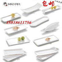 包郵密胺白色壽司盤長條盤小吃涼菜盤子燒烤盤魚盤餐具平盤子碟