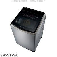 送樂點1%等同99折★SANLUX台灣三洋【SW-V17SA】17公斤變頻防鏽不鏽鋼洗衣機(含標準安裝)