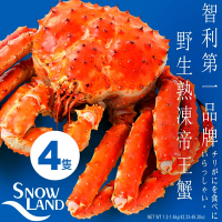 【Snow Land】極品野生熟凍帝王蟹 1.2-1.4公斤/隻 4隻