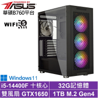 華碩B760平台[光速星官W]i5-14400F/GTX 1650/32G/1TB_SSD/Win11