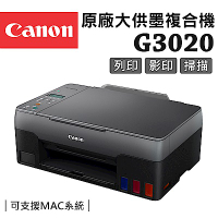 Canon PIXMA G3020 原廠大供墨複合機