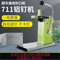 {公司貨 最低價}凱鳴711鋁釘扎口機塑料袋膠帶超市封口機k-8打包機食品生鮮袋打包機3鋁釘錠機茶樹菇袋 器水果蔬菜連卷袋專用