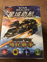 【桌遊侍】 星域奇航殖民戰爭擴充(可單獨玩) 正版 實體店面快速出貨 《免運.再送充足牌套》任兩件在九折喔!!