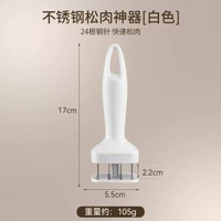 不鏽鋼自動回彈錘肉鬆肉針 家用廚房牛排斷筋牛肉雞肉入味扎孔器