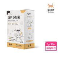 【貓後苑CatGarden】專科益生菌