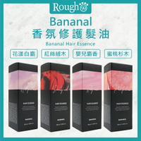【Rough99】Bananal 韓國連線 韓國胺基酸香氛修護髮油 100ml