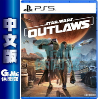 【滿額折120 最高3000回饋】PS5《星際大戰：亡命之徒 Star Wars Outlaws》中文版 2024年上市【預購】【GAME休閒館】
