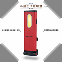Gentos 【小型工作照明燈 GZ-123】 工作燈 手電筒 照明燈 防水燈 應急燈 強力磁吸設計