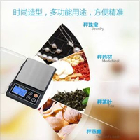 迷你家用廚房秤烘焙電子秤食品料理小秤克秤稱重珠寶稱便攜