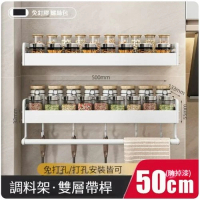 掛架【廚房收納架50cm-雙層】  
