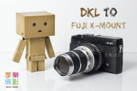 【199超取免運】[享樂攝影]DKL 鏡頭轉接Fujifilm X-Mount轉接環 FUJI X-Pro1 X-E1 X-T1 X-M1 無限遠可 schneider Voigtlander【全壘打★APP下單跨店最高20%點數回饋!!】