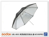 Godox 神牛 UBL-085S 黑頂銀底反射傘 反光罩 適用 AD300 Pro(UBL085S,公司貨)【跨店APP下單最高20%點數回饋】