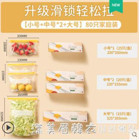 拉鏈式密封袋食品保鮮袋滑鎖袋家用蔬菜自封袋冰箱冷凍分裝專用袋領券更優惠